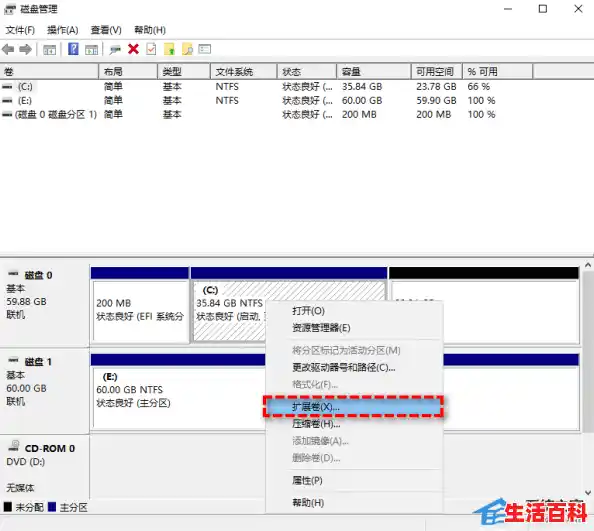 【win11c盘分区小了怎么扩大？win11c盘分区小了扩大方法，win11如何更改盘符】