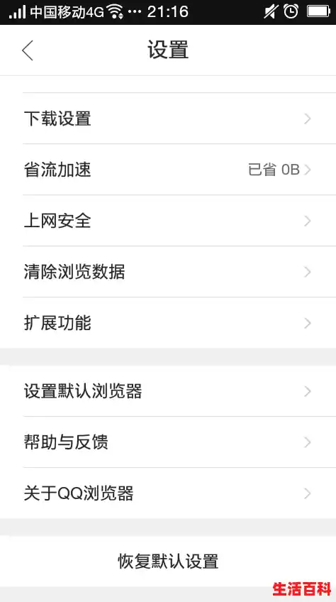 手机qq登陆不上怎么回事，qq无法登陆