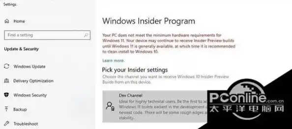 新电脑电脑不符合win11系统安装最低要求，Win11最低系统要求绕过