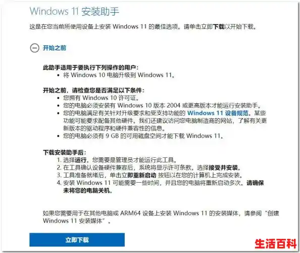 新电脑电脑不符合win11系统安装最低要求，Win11最低系统要求绕过