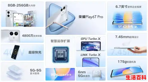 荣耀手机价格从高到低（荣耀手机价格解析图）