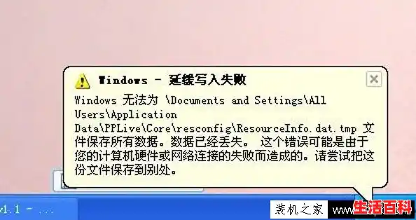 windows延缓写入失败怎么办？，延缓写入失败windows怎么解决