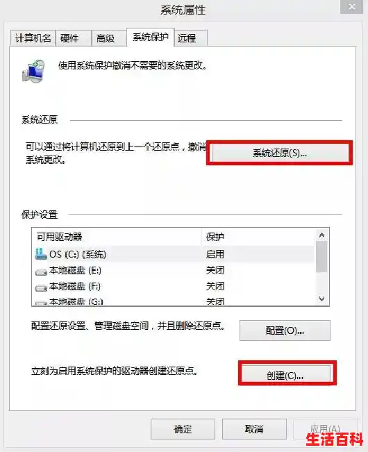 电脑开关机系统还原软件电脑关机后自动还原系统怎么设置，电脑还原软件恢复系统保护数据