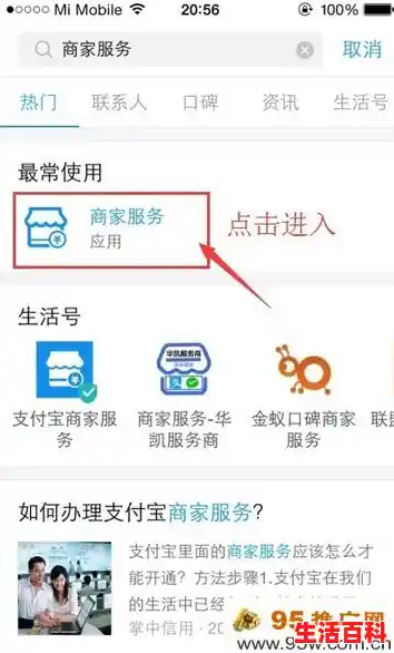 如何开通花呗收款 花呗收款开通方法,花呗收款开通方法