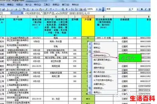 vlookp函数的使用方法/vlookup跨表两个表格匹配