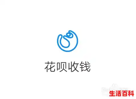 花呗收款怎么开通?,花呗收款开通方法