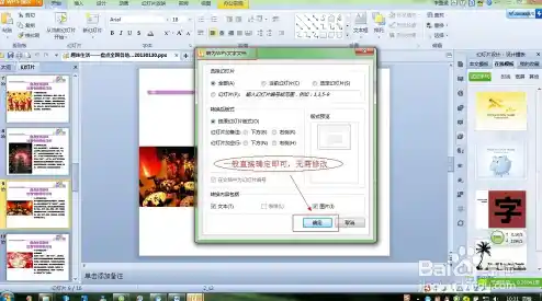 ppt怎么转换成word文档,PPT转Word幻灯片内容转换为可编辑Word文档