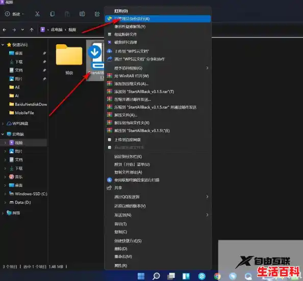 win11移动不了文件怎么办（win11拖动打开文件）