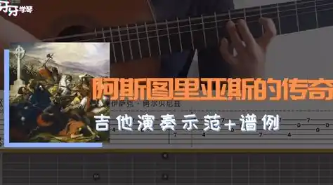 求简单的古典吉他谱子,古典吉他谱