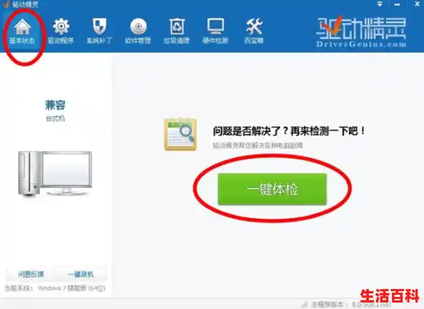 猎豹免费wifi为什么总掉线（猎豹免费wifi常见问题及解决方案下载）