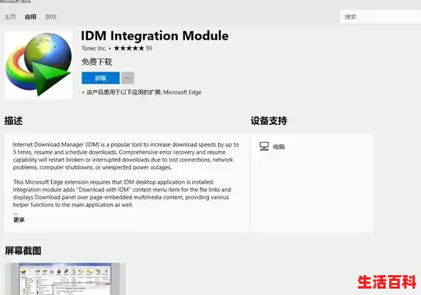 win10怎么更新edge浏览器/Win10系统一周年更新Edge浏览器