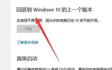 如何重做电脑系统xp（win11退回win10的注意事项）