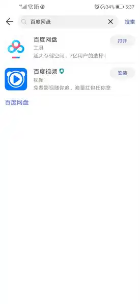 【百度网盘app下载安装教程(百度云盘下载软件怎么安装)，百度网盘下载使用步骤教程】