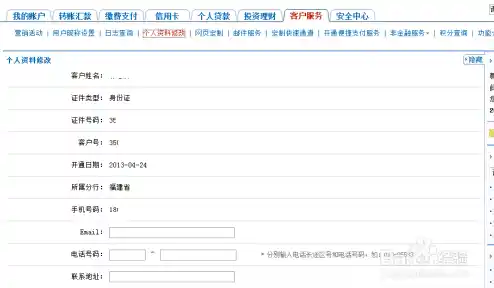 建设银行如何修改账户预留手机号，修改预留手机号