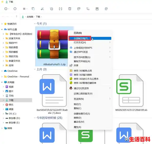 点右键没有解压选项/win11没有解压到当前文件夹如何解决 点右键没有解压选项/win11没有解压到当前文件夹如何解决