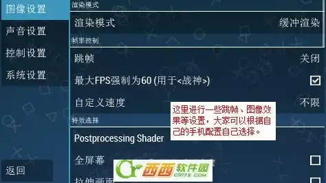 【安卓端ppsspp模拟器使用教程,普通ppsspp模拟器下载】 【安卓端ppsspp模拟器使用教程,普通ppsspp模拟器下载】