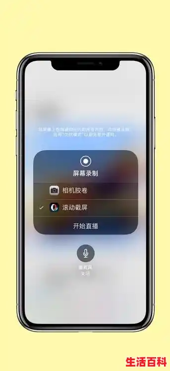 苹果手机怎么一次性截长屏（苹果手机截长屏如何操作）