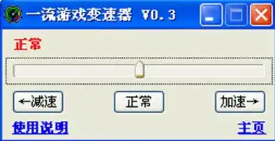 【一流游戏变速器的使用方法，游戏加速器免费版永久】