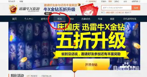 【迅雷游戏中心靠谱吗？游戏体验怎么样？，迅雷游戏中心app】