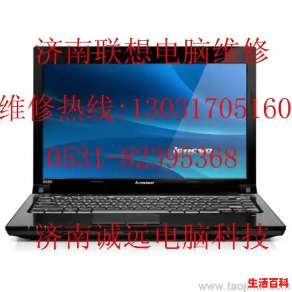 联想笔记本官方客服电话,联想笔记本客服