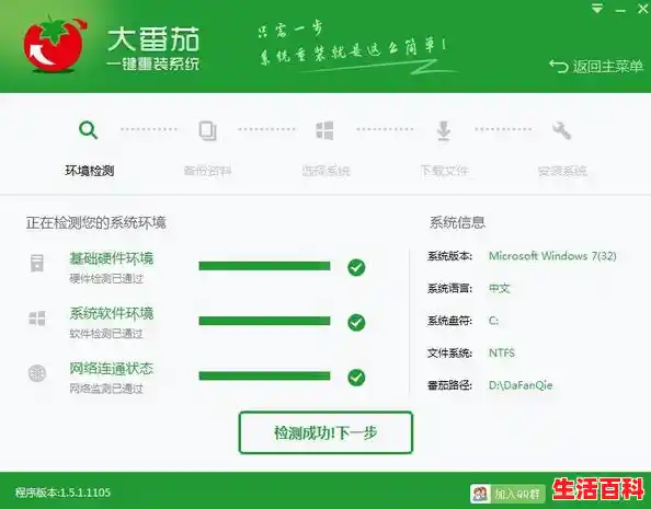 大番茄一键装系统教程（通过大番茄一键装系统，实现快速装机，省时省力），快速装系统