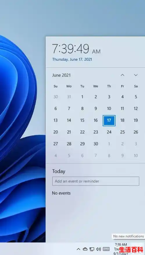 win11正式版发布时间一览,Win11推送时间