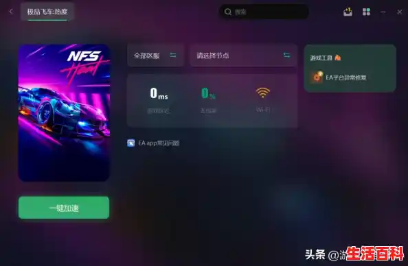 NFS极品飞车21WIN11闪退解决办法，个人心得/游侠win11游戏感受