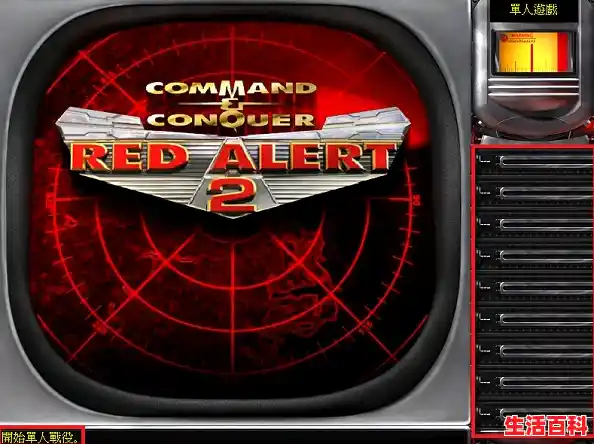 红警2共和国之辉电脑版咋下载，游侠win11游戏感受