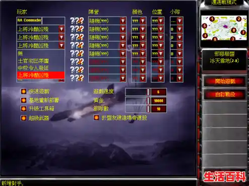 红警2共和国之辉电脑版咋下载，游侠win11游戏感受