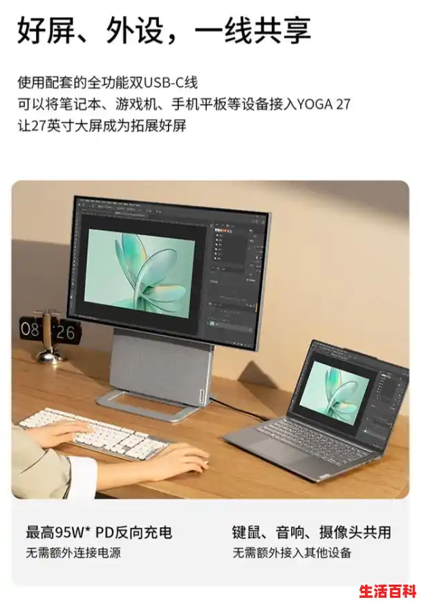 联想YOGA 27一体机（联想yoga27）怎么样？体验27天优缺点评测/联想一体机性能使用体验