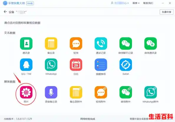 电脑误删数据怎么恢复,有哪些免费好用的恢复软件推荐?/电脑数据恢复软件
