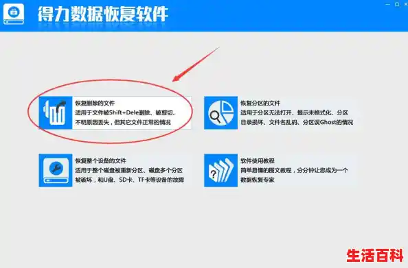 有免费的电脑数据恢复软件吗，电脑数据恢复软件