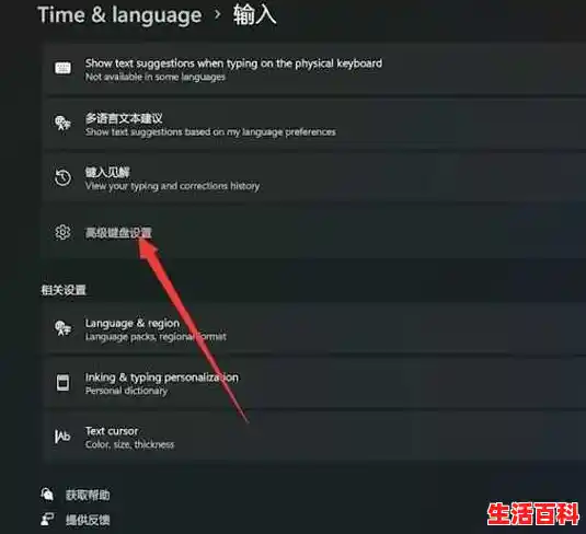 【如何更换Win11系统语言的使用指南_Win11语言更换的原因及解决方法，windows11如何设置】