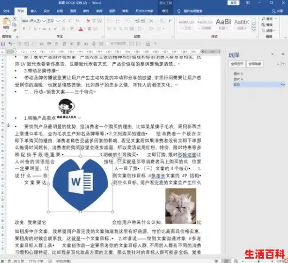 在word编辑图片怎么加文字/教你在Word 中批量快速插入图片的技巧 在word编辑图片怎么加文字/教你在Word 中批量快速插入图片的技巧