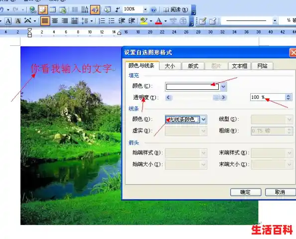 在word编辑图片怎么加文字/教你在Word 中批量快速插入图片的技巧 在word编辑图片怎么加文字/教你在Word 中批量快速插入图片的技巧