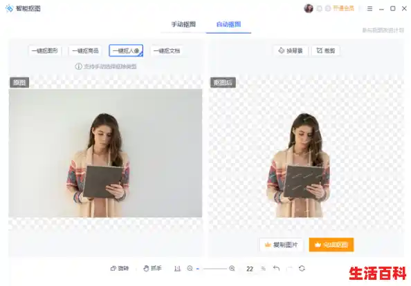 PS教程之在线抠图的步骤，如何将一张图抠图到另一张图片/专业PS抠图服务