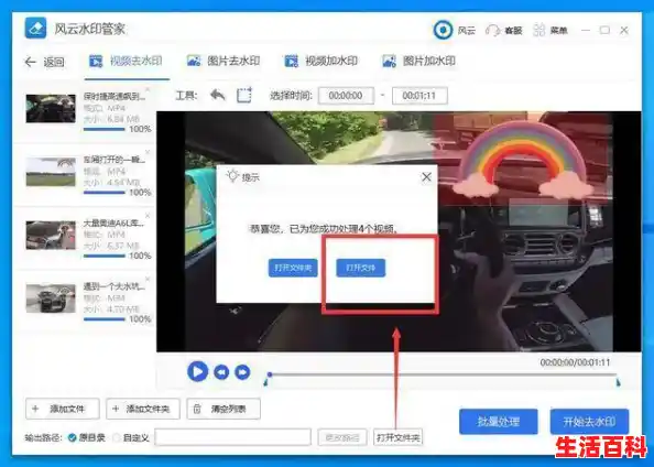 视频网站检查去水印的方法/如何给视频去除水印