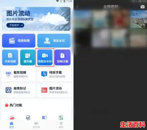 视频网站检查去水印的方法/如何给视频去除水印
