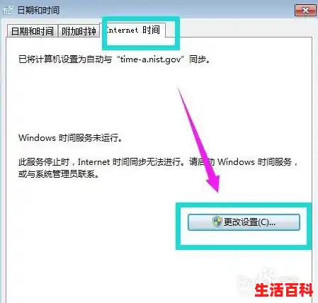 电脑时间不同步了怎么设置,电脑时间不同步 电脑时间不同步了怎么设置,电脑时间不同步