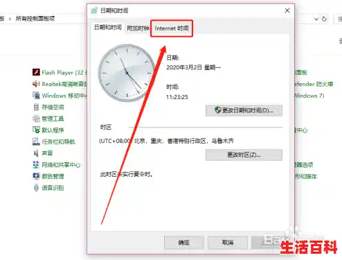 win10电脑的时间不准确，怎么同步时间？,电脑时间不同步