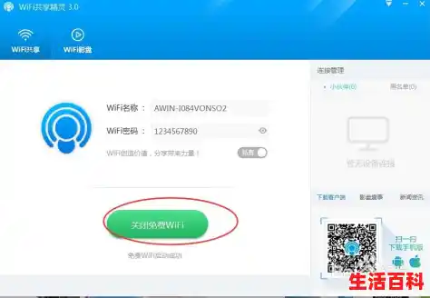 怎样在笔记本电脑上设置无线wifi？，如何设置WiFi