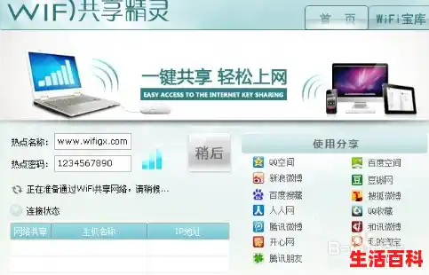怎样在笔记本电脑上设置无线wifi？，如何设置WiFi