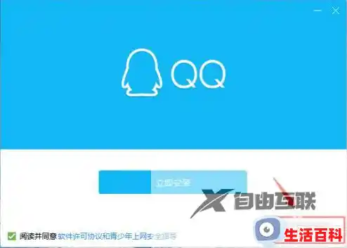 qq程序怎么下载安装/电脑怎么下载qq官方版 qq程序怎么下载安装/电脑怎么下载qq官方版