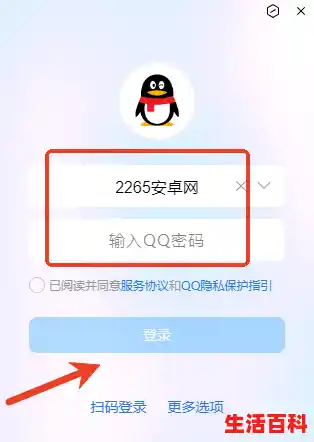 qq程序怎么下载安装/电脑怎么下载qq官方版 qq程序怎么下载安装/电脑怎么下载qq官方版