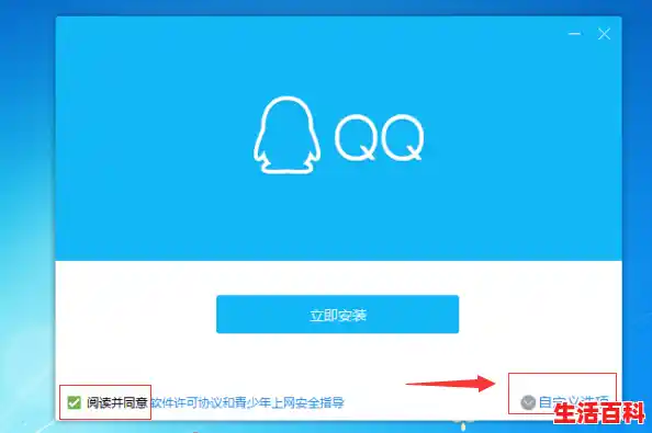 qq程序怎么下载安装/电脑怎么下载qq官方版 qq程序怎么下载安装/电脑怎么下载qq官方版