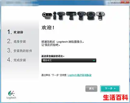 电脑摄像头安装与调试步骤/电脑摄像头怎么安装 电脑摄像头安装与调试步骤/电脑摄像头怎么安装