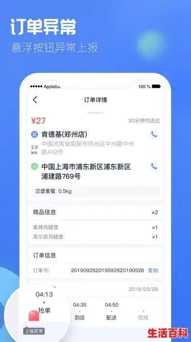 速达配送/速达商品什么意思