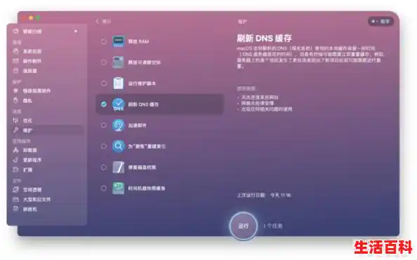 怎么清除dns缓存啊？/清除DNS缓存