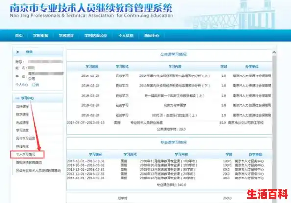 申请陕西省2021年工程师职称评审网上申报系统操作指南/技术员系统操作指南 申请陕西省2021年工程师职称评审网上申报系统操作指南/技术员系统操作指南