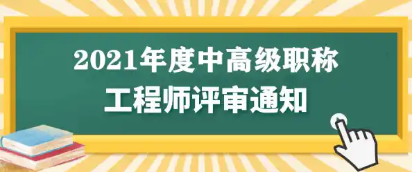 申请陕西省2021年工程师职称评审网上申报系统操作指南/技术员系统操作指南 申请陕西省2021年工程师职称评审网上申报系统操作指南/技术员系统操作指南